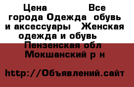 Pack Nike air max plus tn and Puma b.o.g. sock halloween › Цена ­ 10 000 - Все города Одежда, обувь и аксессуары » Женская одежда и обувь   . Пензенская обл.,Мокшанский р-н